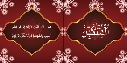 99 Names of ALLAH Clear Font Poster 2