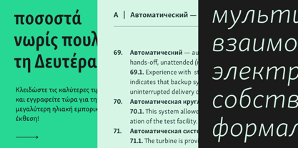 Rosetta - Skolar Sans PE