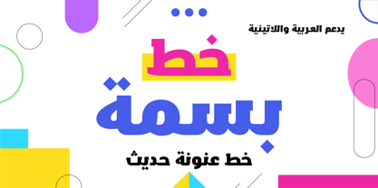 YR Basma Font Poster 1