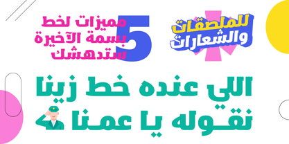 YR Basma Font Poster 3
