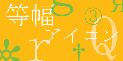 MS Mincho Font Poster 2