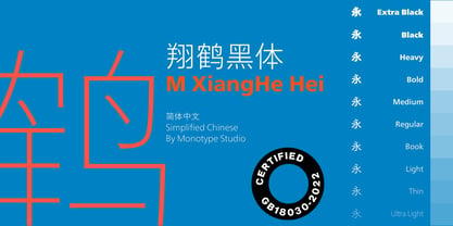 M XiangHe Hei SC Pro Font Poster 1