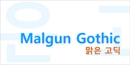 Malgun Gothic Font Poster 1