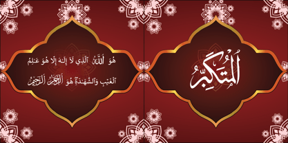 99 Names of ALLAH Minimal Font Poster 3