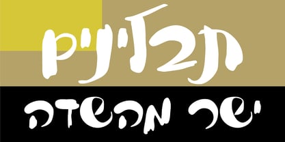 Garinim Shehorim MF Font Poster 4
