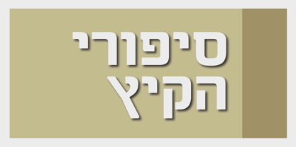 Netanya MF Font Poster 1