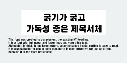 HY Head Line2 Font Poster 3