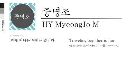 HY MyeongJo M Font Poster 1