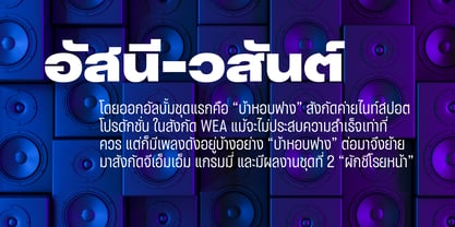 Sharp Grotesk Thai Font Poster 2