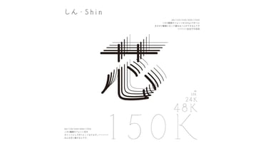 Shin StdN Font Poster 1