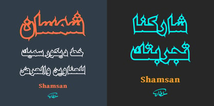 SF Shamsan Font Poster 5