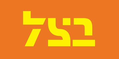 Abirim Font Poster 3