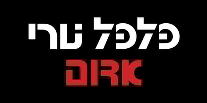 Abirim Font Poster 1