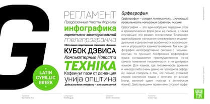 Normative Pro Font Poster 7