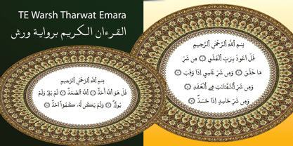 TE Warsh Tharwat Emara Font Poster 3