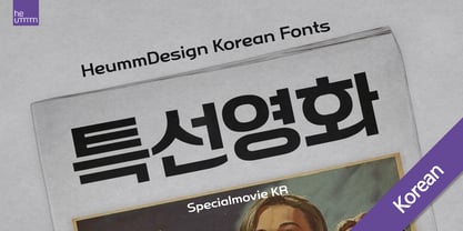 HU Specialmovie KR Font Poster 1