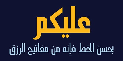Hasan Alquds Unicode Font Poster 7