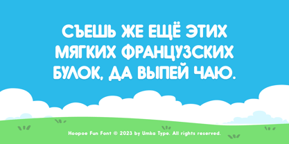 Hoopoe Font Poster 7