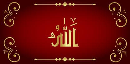 99 Names of ALLAH Straight Font Poster 1