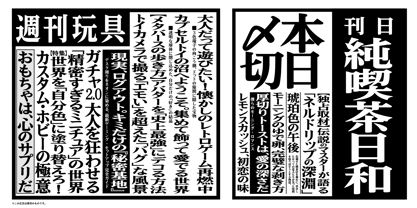 Seibi Akabane Font Poster 3