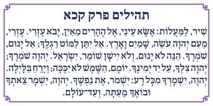 Hebrew Shira Tanach Font Poster 7