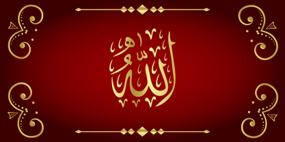 99 Names of ALLAH Compact Font Poster 1