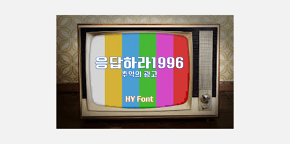 HY TV Font Poster 5