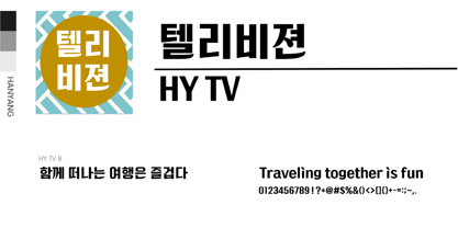 HY TV Font Poster 1