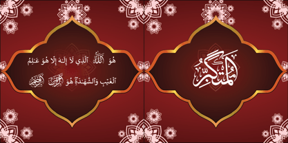 99 Names of ALLAH Attached Font Poster 2