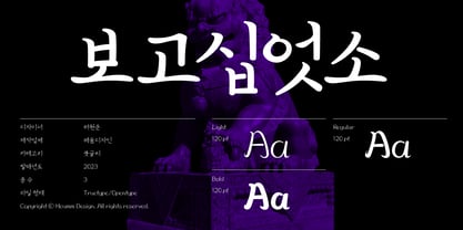 HU Suryeo KR Font Poster 4