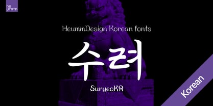 HU Suryeo KR Font Poster 1