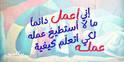 Ink Brush Arabic Font Poster 2