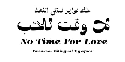 Fawazeernelly Font Poster 1