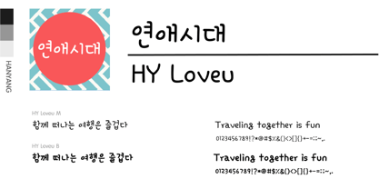 HY Loveu Font Poster 1