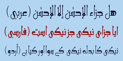 HS AlBasim A Font Poster 2