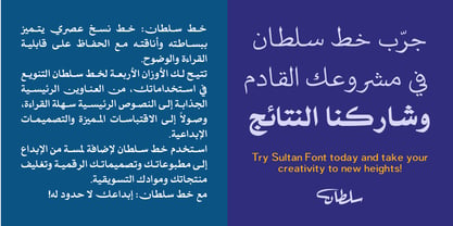 SF Sultan Font Poster 5