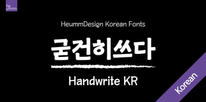 HU Handwrite KR Font Poster 1