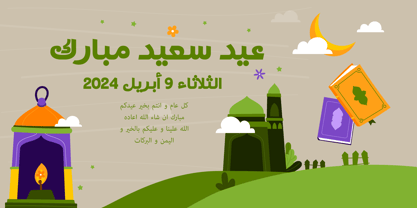 Khatt Algharraf Font Poster 6
