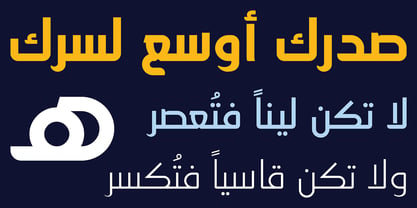 HS Hadeel Font Poster 11