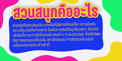 Suansanook Font Poster 3