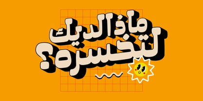 Muraba Arabic Font Poster 2