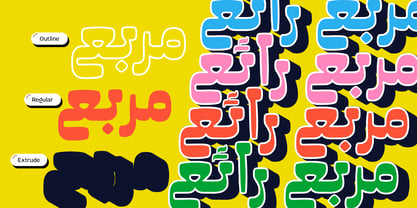 Muraba Arabic Font Poster 7