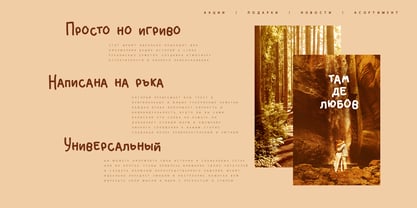 High Summer Cyrillic Font Poster 3