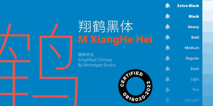 M XiangHe Hei SC Pro Variable Font Poster 1