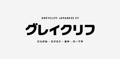 Greycliff CF Japanese CF Fuente Póster 1