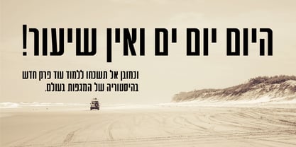 Compact Hebrew MF Police Poster 7