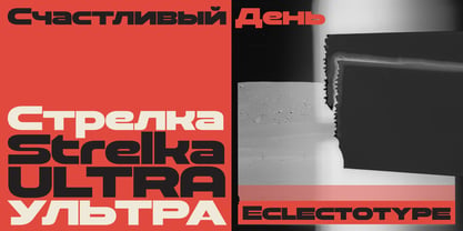 Strelka Font Poster 1