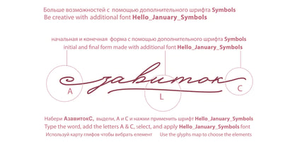 Hello January Cyrillic Font Poster 15