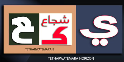 TETharwat Emara Horizon Font Poster 9