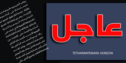 TETharwat Emara Horizon Font Poster 10